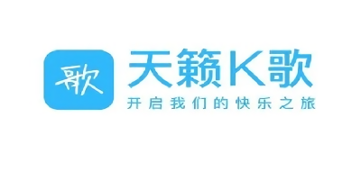 天籟k歌