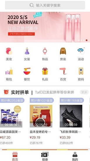 豆子優(yōu)品app v1.0 安卓版 0
