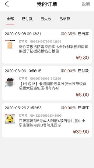 豆子優(yōu)品app v1.0 安卓版 3