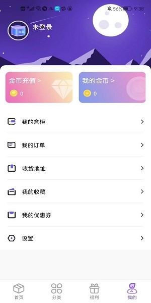 潮物魔盒app v1.0 安卓版 1