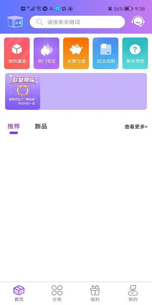 潮物魔盒app