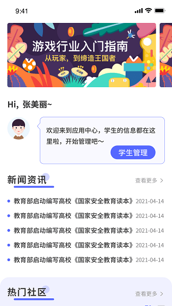 wo能客戶端 wo能app