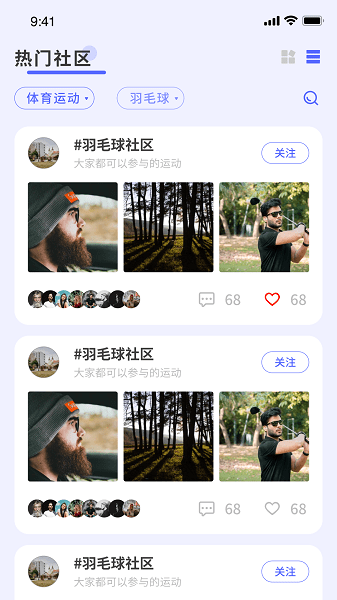 wo能app v1.2.17 安卓版 2