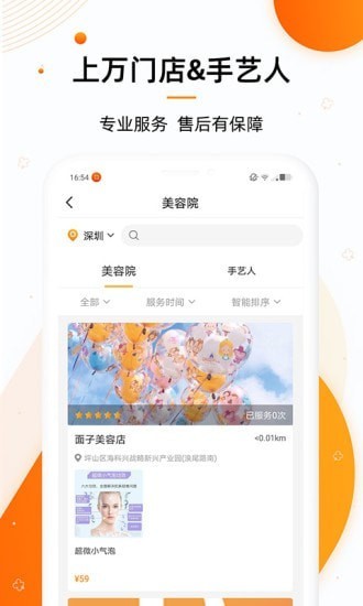 美康樂(lè)行app v1.8.1801 安卓版 1