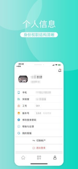 檢驗360系統(tǒng) v2.1.33 安卓版 2
