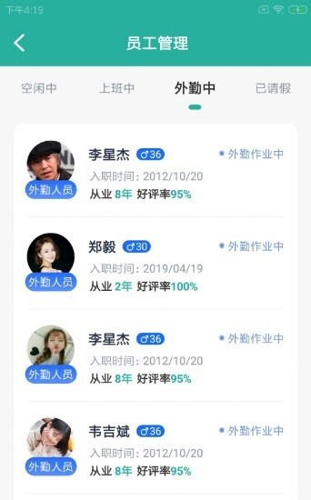 力柯車店云軟件下載 力柯車店云app下載