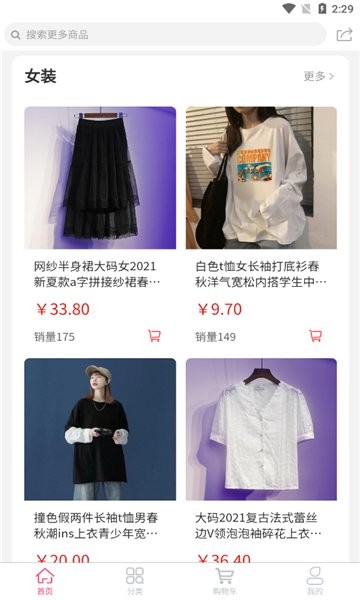 優(yōu)購(gòu)云商城 v2.0.3 安卓版 0