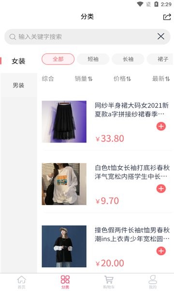 優(yōu)購(gòu)云商城 v2.0.3 安卓版 1