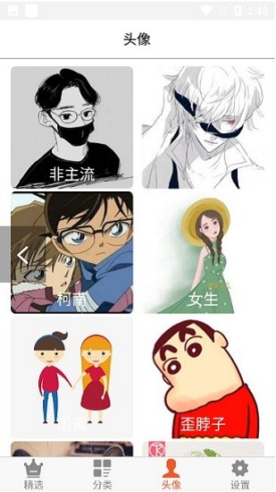白茫壁紙軟件