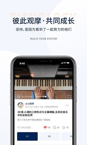 科學(xué)鋼琴下載