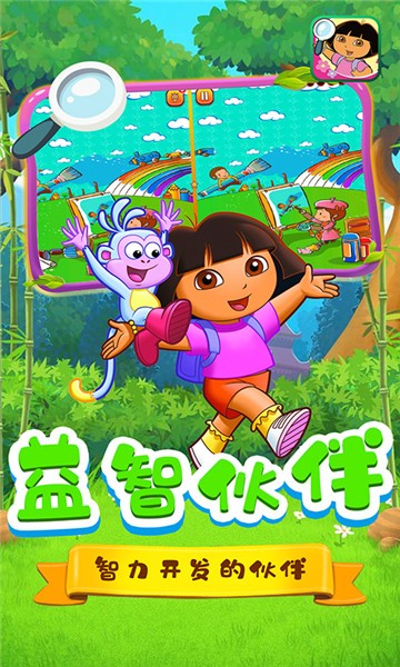 朵拉愛找茬最新版 v2.1 安卓版 0