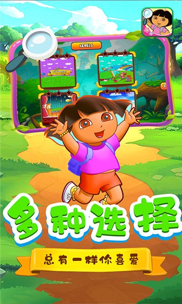 朵拉愛找茬最新版 v2.1 安卓版 1