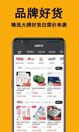 米牛優(yōu)品商城 v0.0.43 安卓版 0