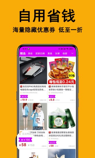 米牛優(yōu)品軟件
