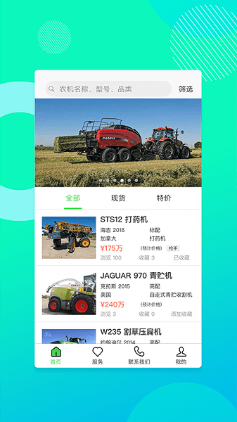 聚富二手機械手機版 v1.1 安卓版 0
