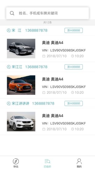 車大麥?zhǔn)謾C(jī)版