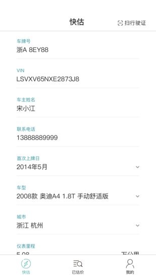 車大麥?zhǔn)謾C(jī)版 v2.1.2 安卓版 2