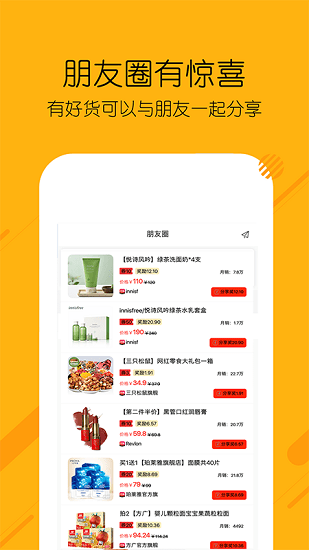 糖選優(yōu)品軟件 v1.5.1 安卓版 0