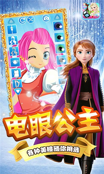 巴拉啦公主全身變