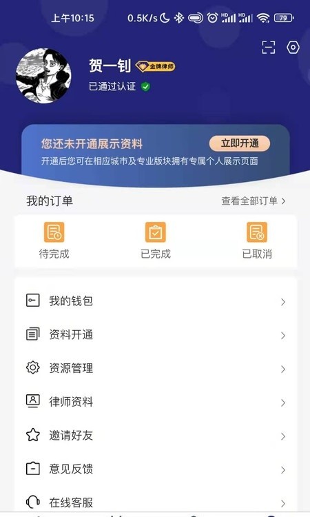 千納美律師端 v1.1.29 安卓版 2