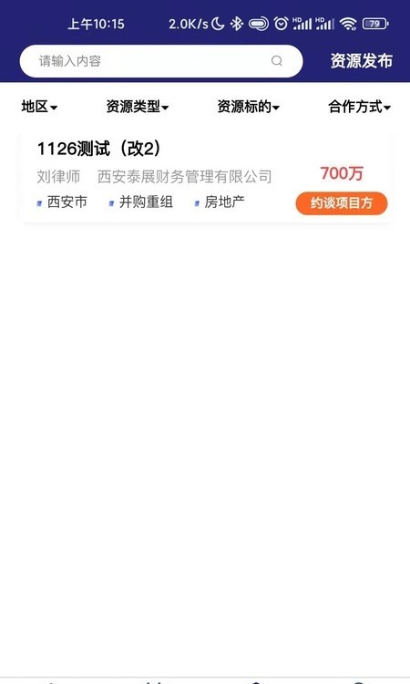 千納美律師端 v1.1.29 安卓版 0