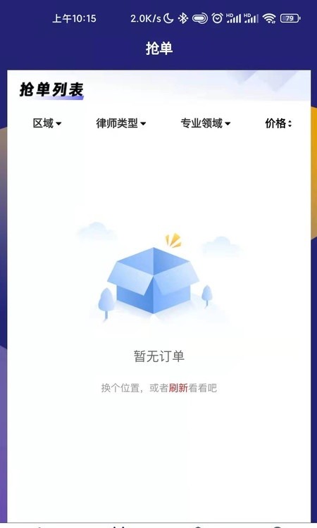 千納美律師端軟件下載 千納美律師端app下載