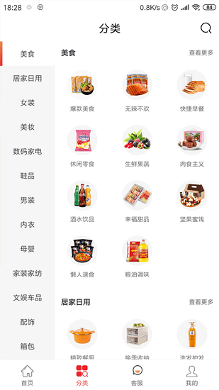 巨貝優(yōu)品app v0.0.6 安卓版 0