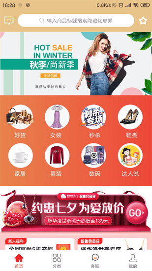 巨貝優(yōu)品app