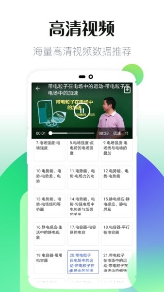 初中教學 v2.7.4 最新版 0
