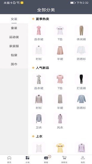 iE優(yōu)品app v2.00.122 最新版 0