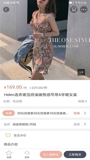 iE優(yōu)品app v2.00.122 最新版 1