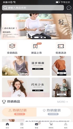 iE優(yōu)品軟件
