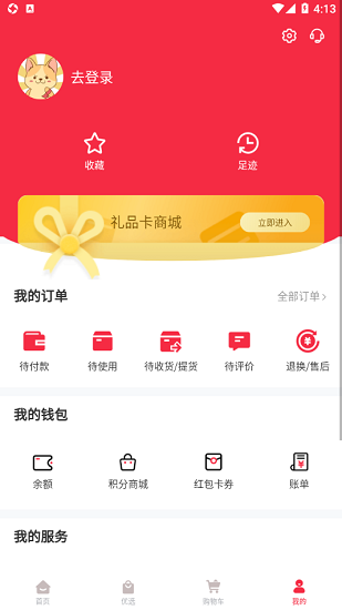 縣優(yōu)優(yōu)官方版 v1.5.1 安卓版 1