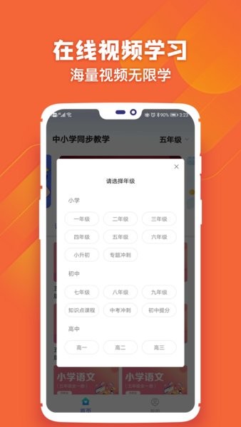 中小學學習軟件免費版 v2.5.0 安卓版 0