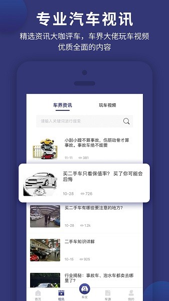 車查通最新版 v1.6.0 安卓版 0