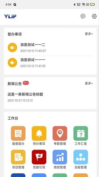 裕龍發(fā)展官方版 v2.0.0 安卓版 0