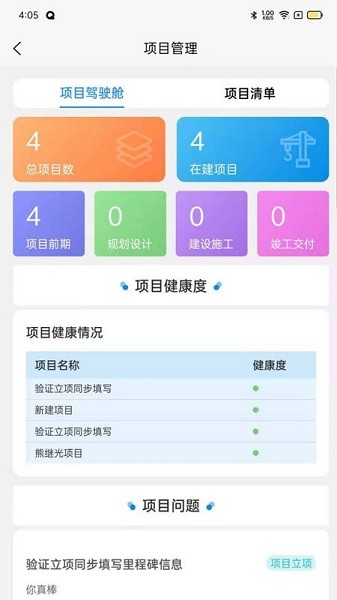 裕龍發(fā)展官方版 v2.0.0 安卓版 1