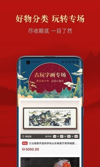 優(yōu)宜拍購(gòu)物平臺(tái) v1.0.0 安卓版 1