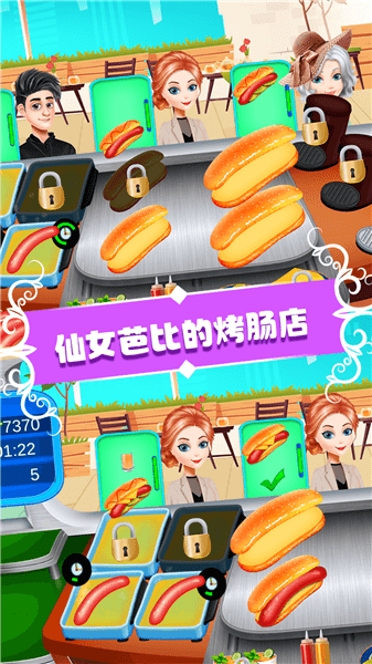 仙女芭比的美食派對(duì)手游 v1.0 安卓版 1