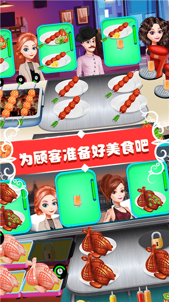 仙女芭比的美食派對(duì)手游 v1.0 安卓版 2