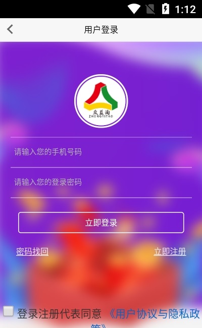 眾益淘商城 v1.4.0 安卓版 2