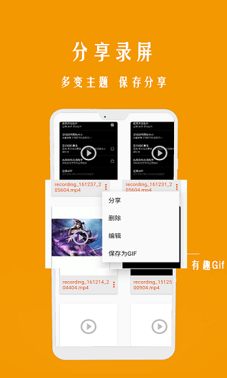錄屏一點通客戶端