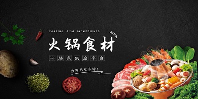 火鍋食材app