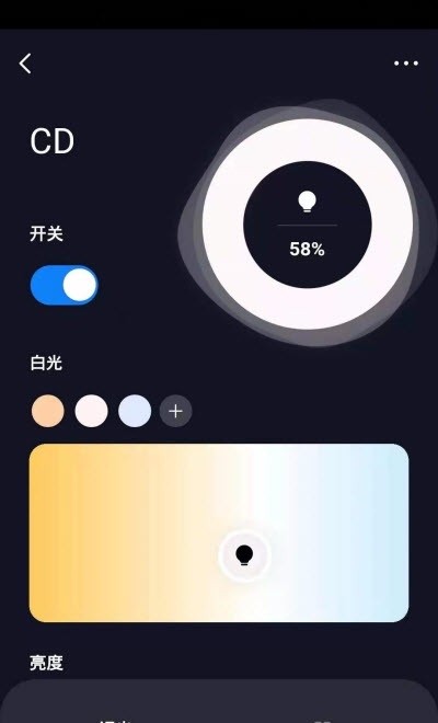 一諾德照明 v1.0.0 安卓版 3