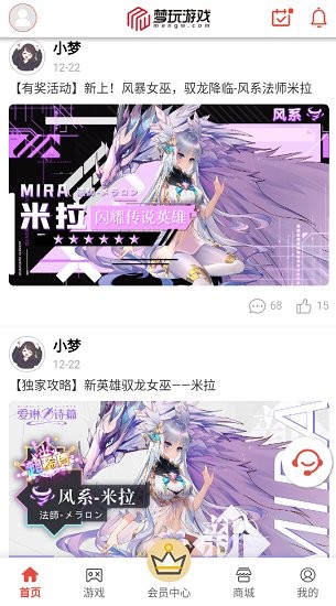 夢玩盒子下載