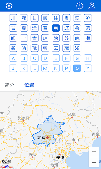 瑚璉查車牌最新版 v3.1.7 安卓版 0