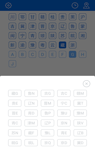 瑚璉查車牌最新版 v3.1.7 安卓版 2