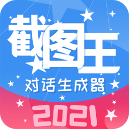 截圖作圖軟件