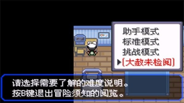 究極綠寶石5.2 v2021.12.24.10 安卓版 0