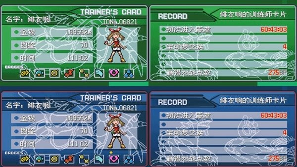 究極綠寶石5.2